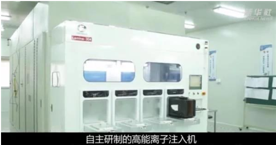 【兆恒機械】打破國外壟斷，國產(chǎn)高能離子注入機重大突破